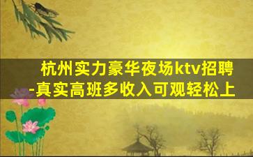 广西夜场招聘